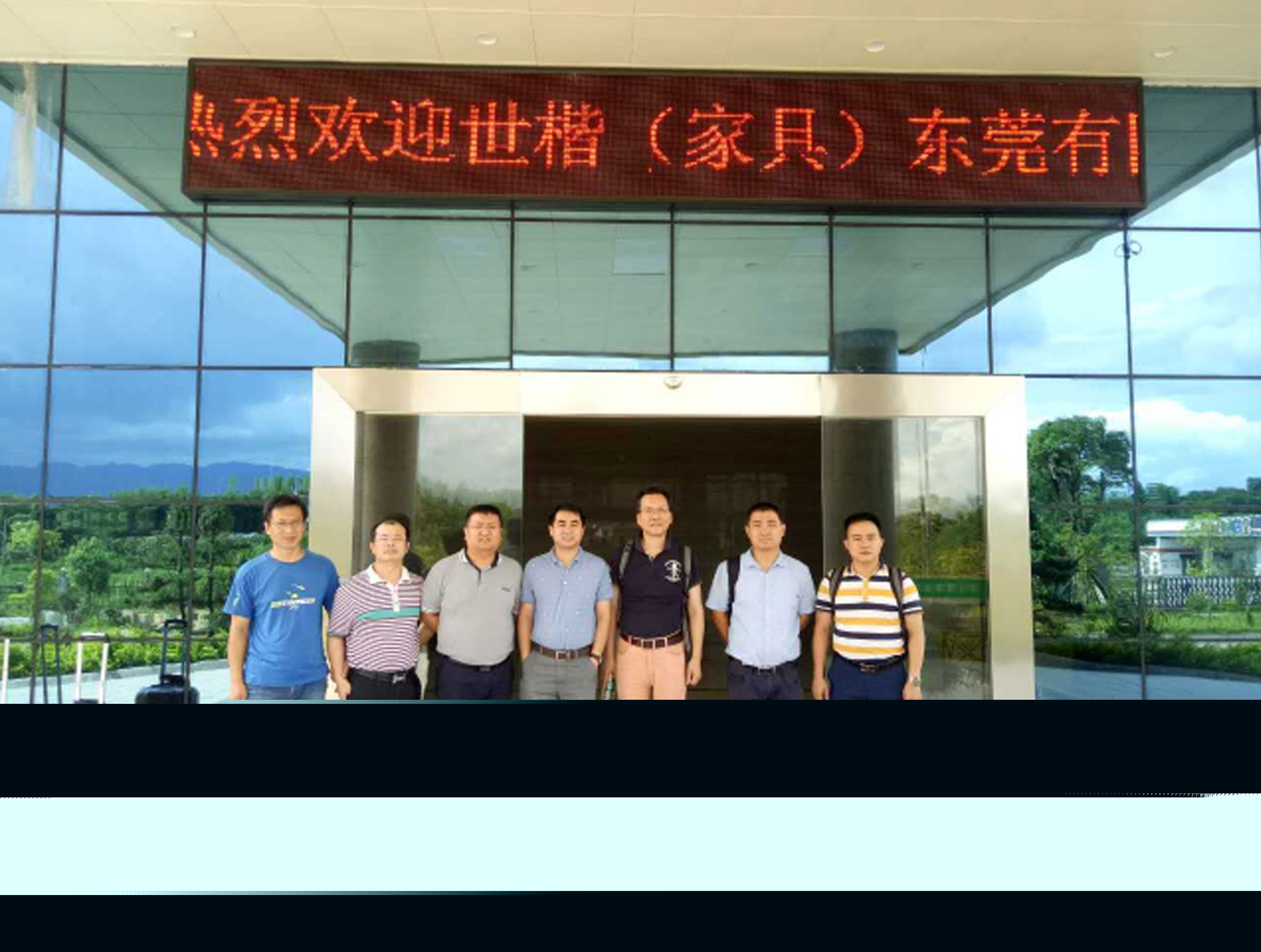 世楷家具有限公司對(duì)華洲木業(yè)工廠審查(圖1)