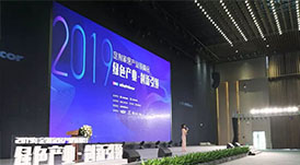 2019定制家居產(chǎn)業(yè)鏈峰會圓滿結(jié)束，華洲分享精彩回顧