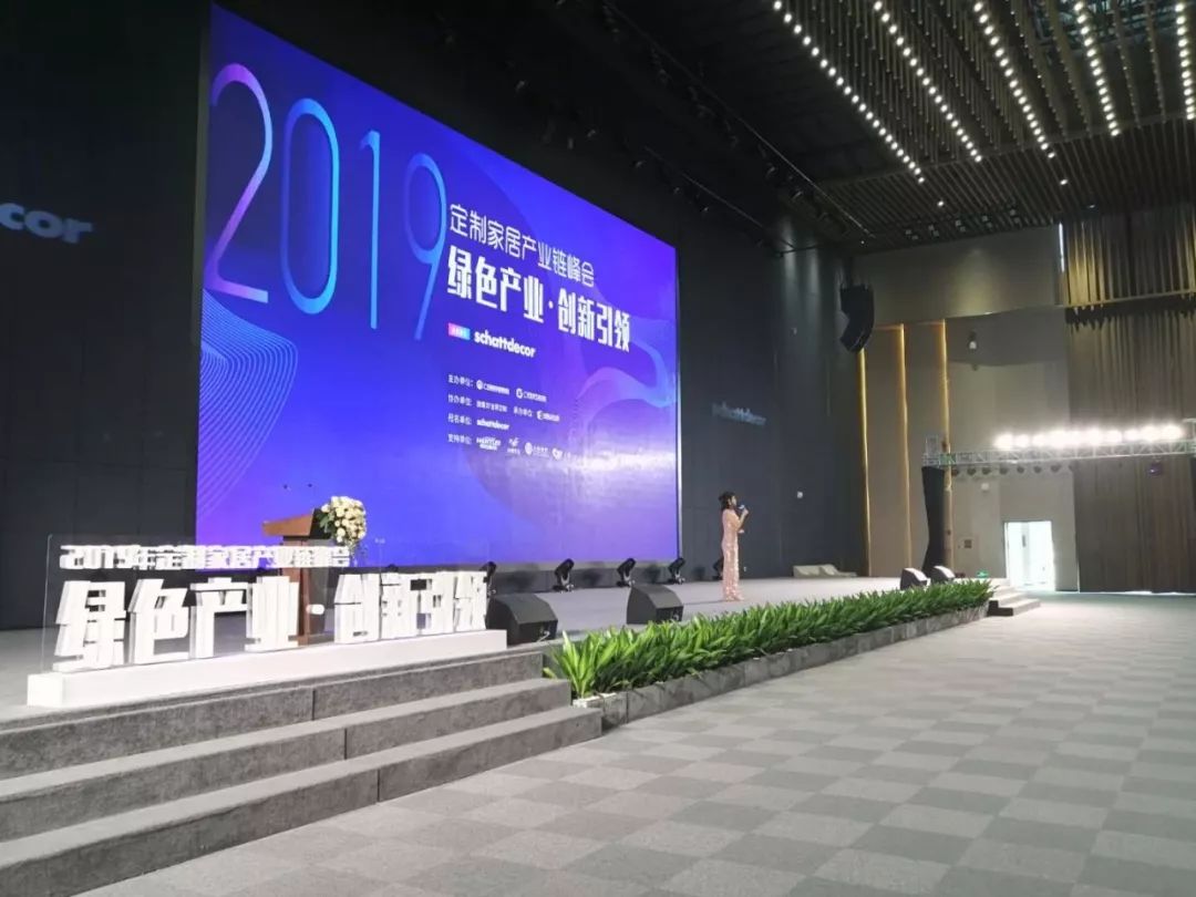 2019定制家居產(chǎn)業(yè)鏈峰會(huì)圓滿結(jié)束，華洲分享精彩回顧(圖1)