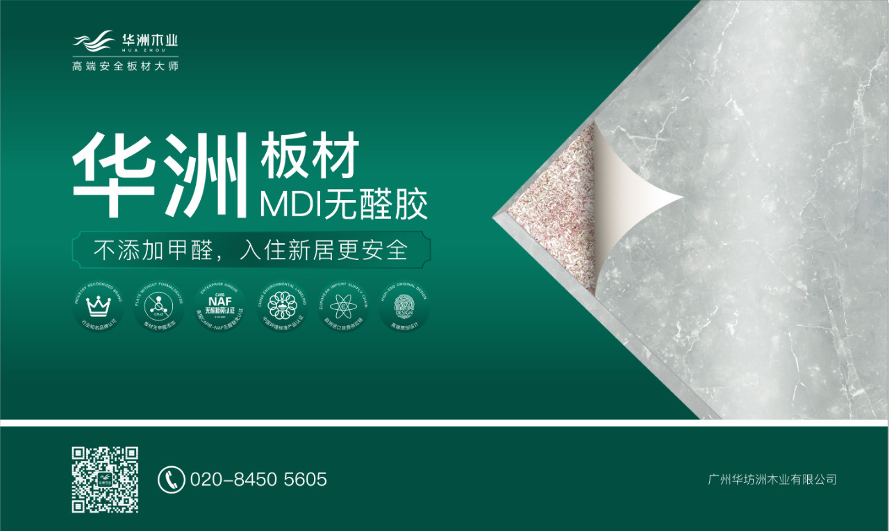 2019定制家居產(chǎn)業(yè)鏈峰會(huì)圓滿結(jié)束，華洲分享精彩回顧(圖5)