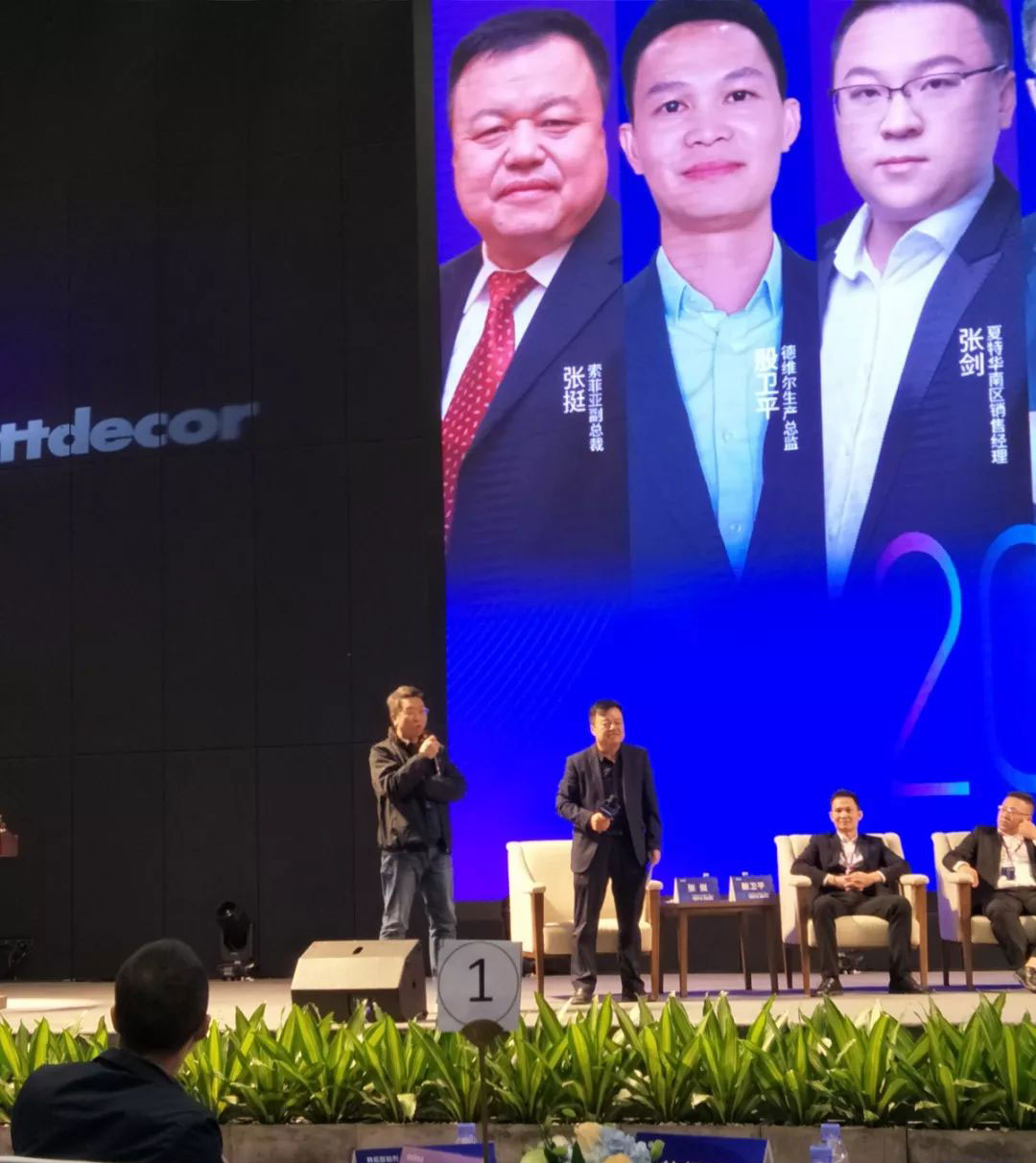 2019定制家居產(chǎn)業(yè)鏈峰會(huì)圓滿結(jié)束，華洲分享精彩回顧(圖6)