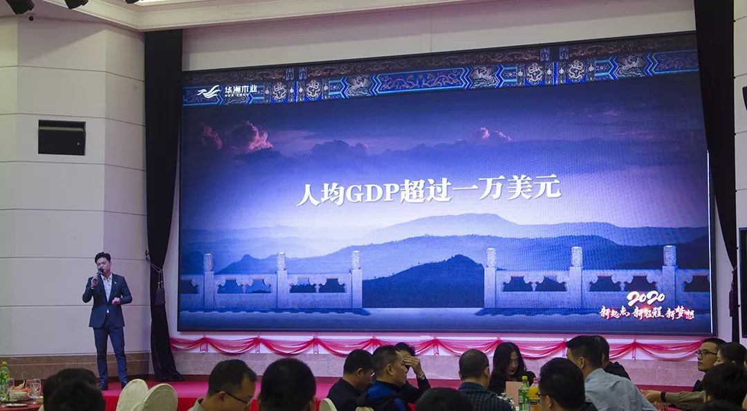 “新起點(diǎn)，新征程，新夢(mèng)想”2020年華坊洲年會(huì)圓滿(mǎn)落幕(圖5)