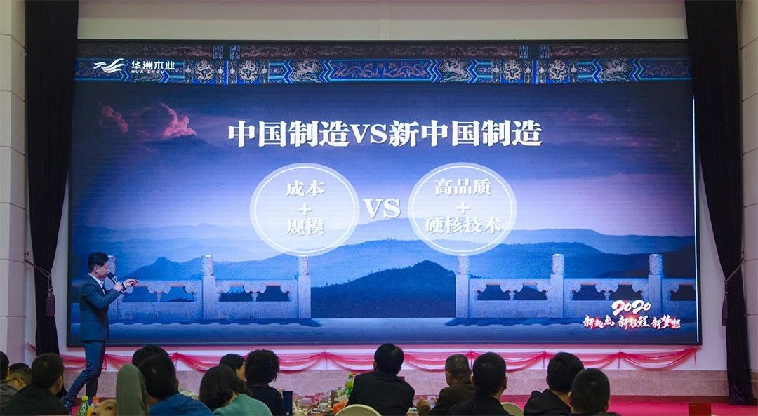 “新起點(diǎn)，新征程，新夢(mèng)想”2020年華坊洲年會(huì)圓滿(mǎn)落幕(圖7)