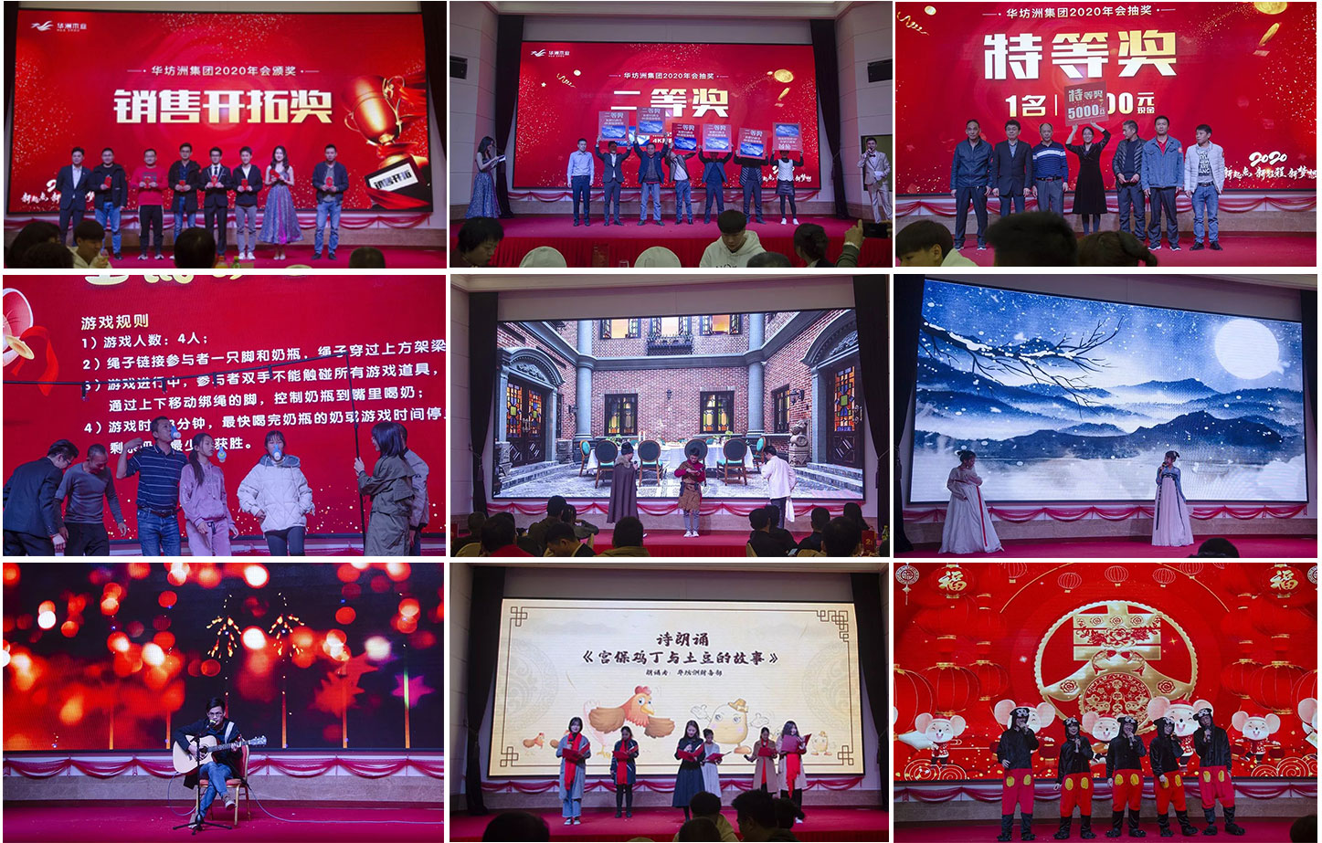 “新起點(diǎn)，新征程，新夢(mèng)想”2020年華坊洲年會(huì)圓滿(mǎn)落幕(圖10)