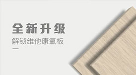 1+1=2？這可不僅是一次普通的板材升級(jí)！