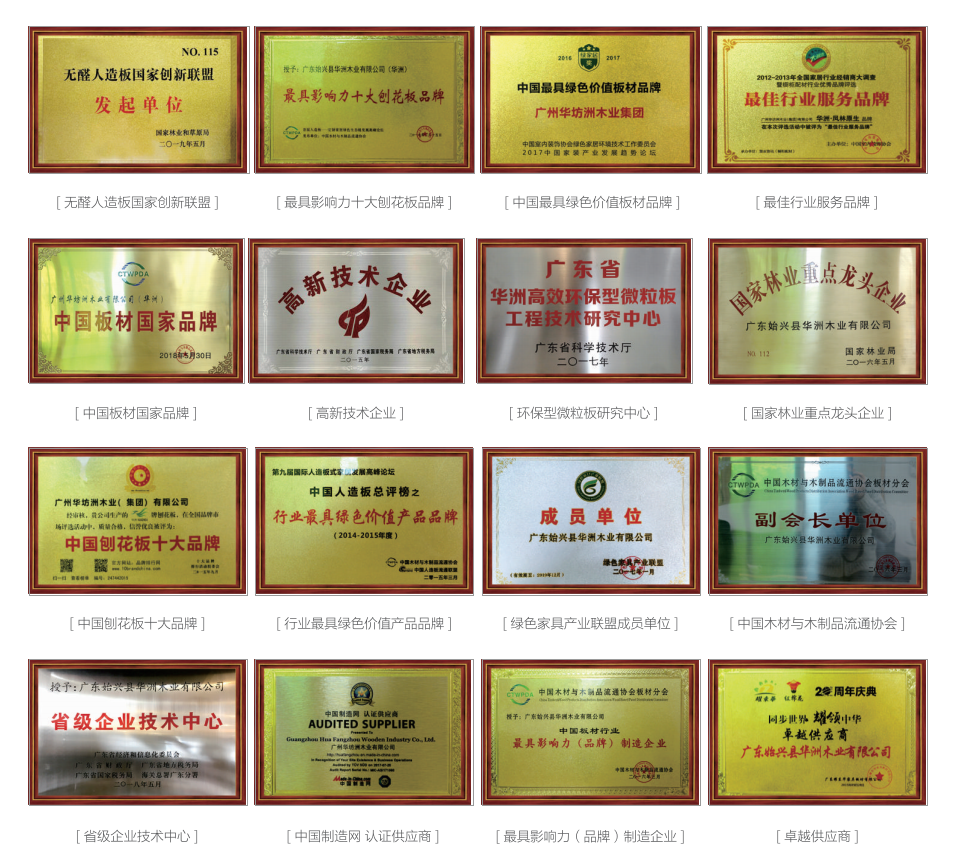 華洲木業(yè)，正在崛起的環(huán)保王國(圖7)