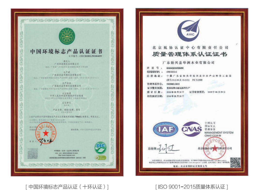 華洲木業(yè)，正在崛起的環(huán)保王國(圖4)