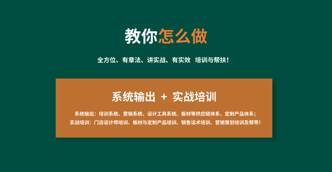 【華洲 · 直播回顧】“板”市重構(gòu)，新風(fēng)口，新商機(jī)！(圖5)