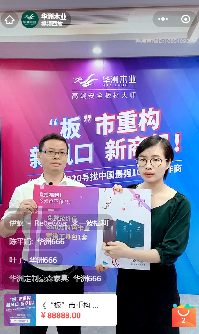 【專訪】華洲木業(yè)：轉(zhuǎn)型服務(wù)商，以原創(chuàng)設(shè)計(jì)賦能定制品牌(圖6)