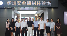 廣東省江西商會執(zhí)行會長謝曉明等一行商會領導及企業(yè)家蒞臨華洲·九段參觀交流