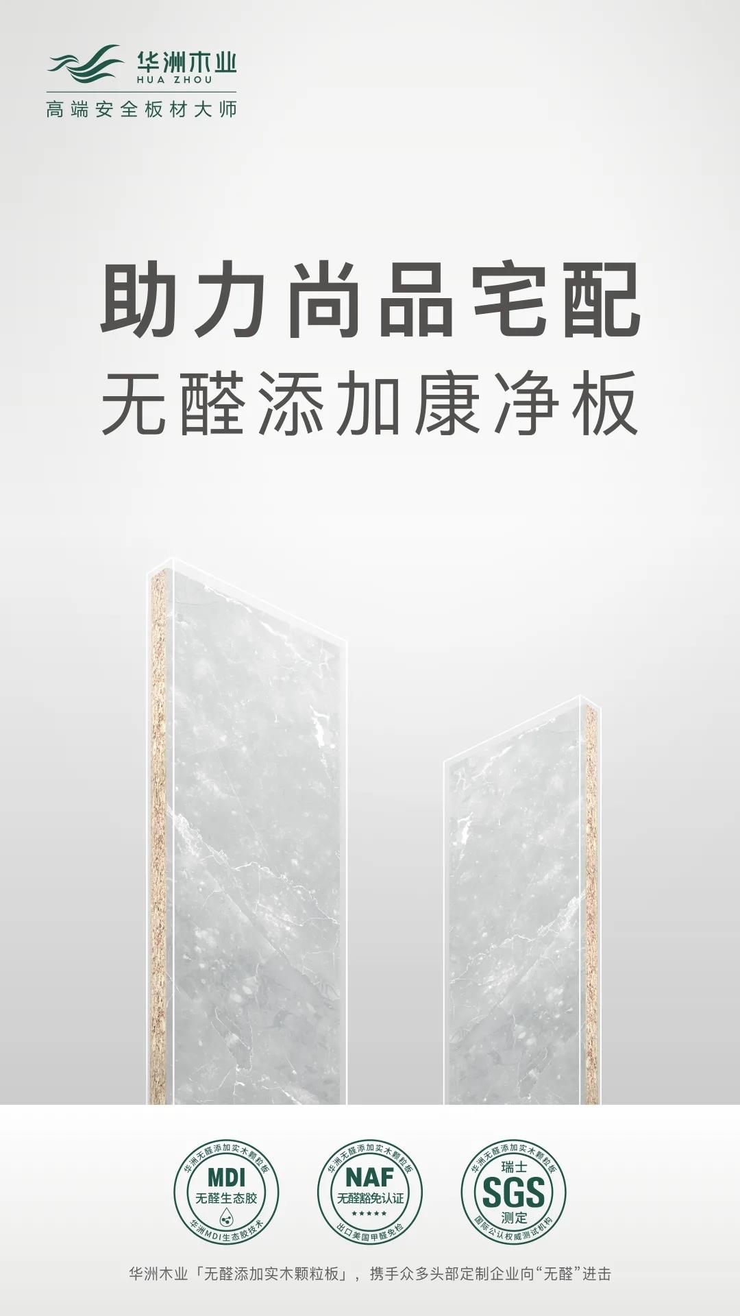 無(wú)醛板市場(chǎng)爆發(fā)，誰(shuí)是“助力者”？(圖3)