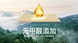 保障無醛添加，華洲金品澳桉板都做了這些事！