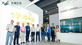 高手云集思想激辨，論道板材企業(yè)新方向、新未來