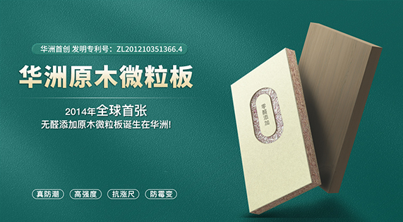 家居界的“綠巨人”！打造健康生活，享受美好人生！