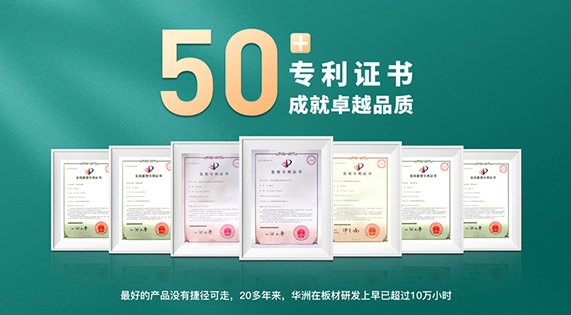 完美工藝追求，只為一張好板材！