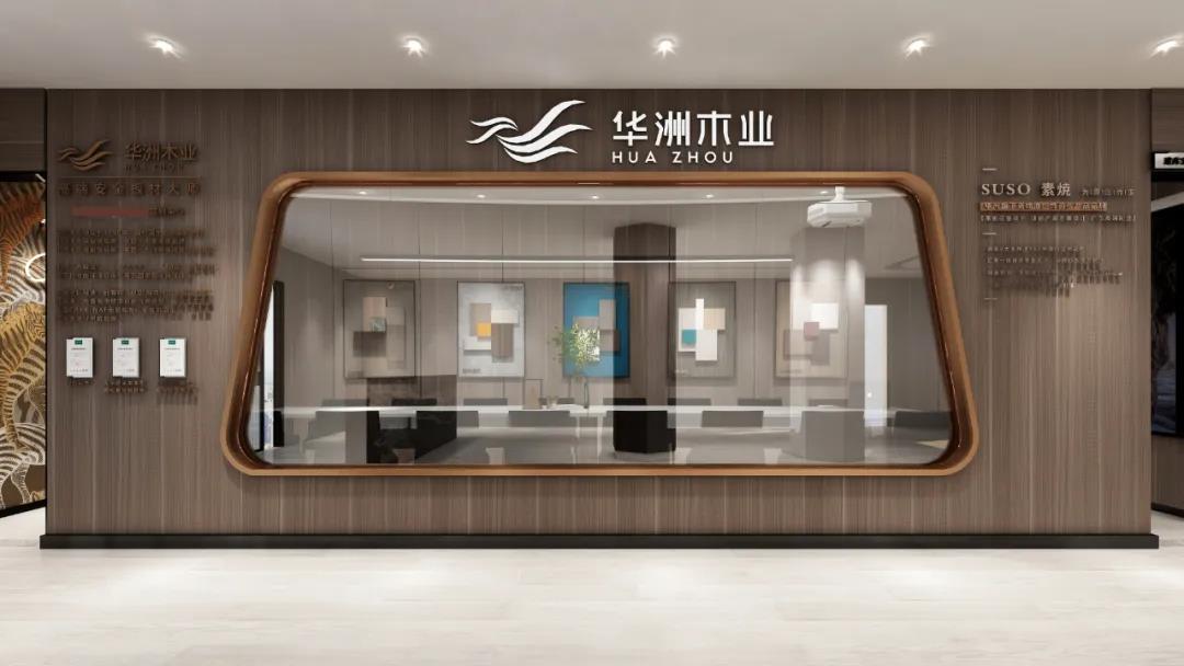 華洲賦能區(qū)域又添新版圖，?？跔I銷中心落地進行中(圖6)