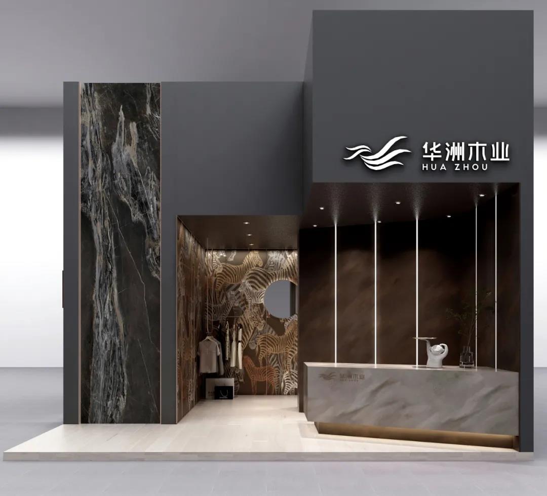 華洲大板潮牌館來(lái)了，相約2020廣州設(shè)計(jì)周見！(圖3)
