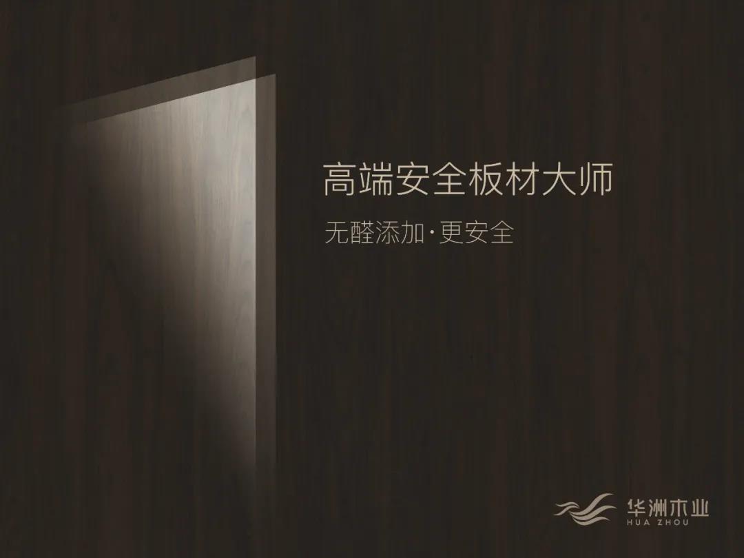 2020，板材經(jīng)銷商提升競(jìng)爭(zhēng)力需要什么？(圖1)