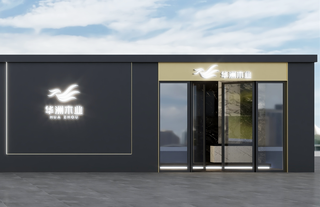 華洲木業(yè) | 回顧我的2020！(圖10)