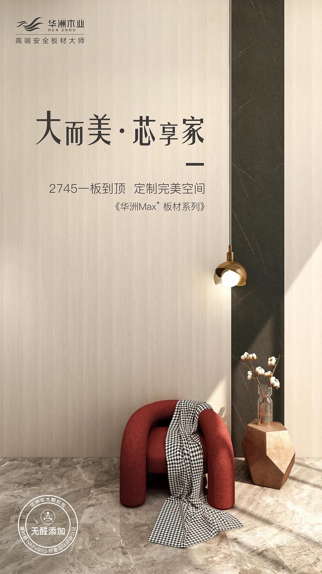 華洲木業(yè) | 回顧我的2020！(圖6)