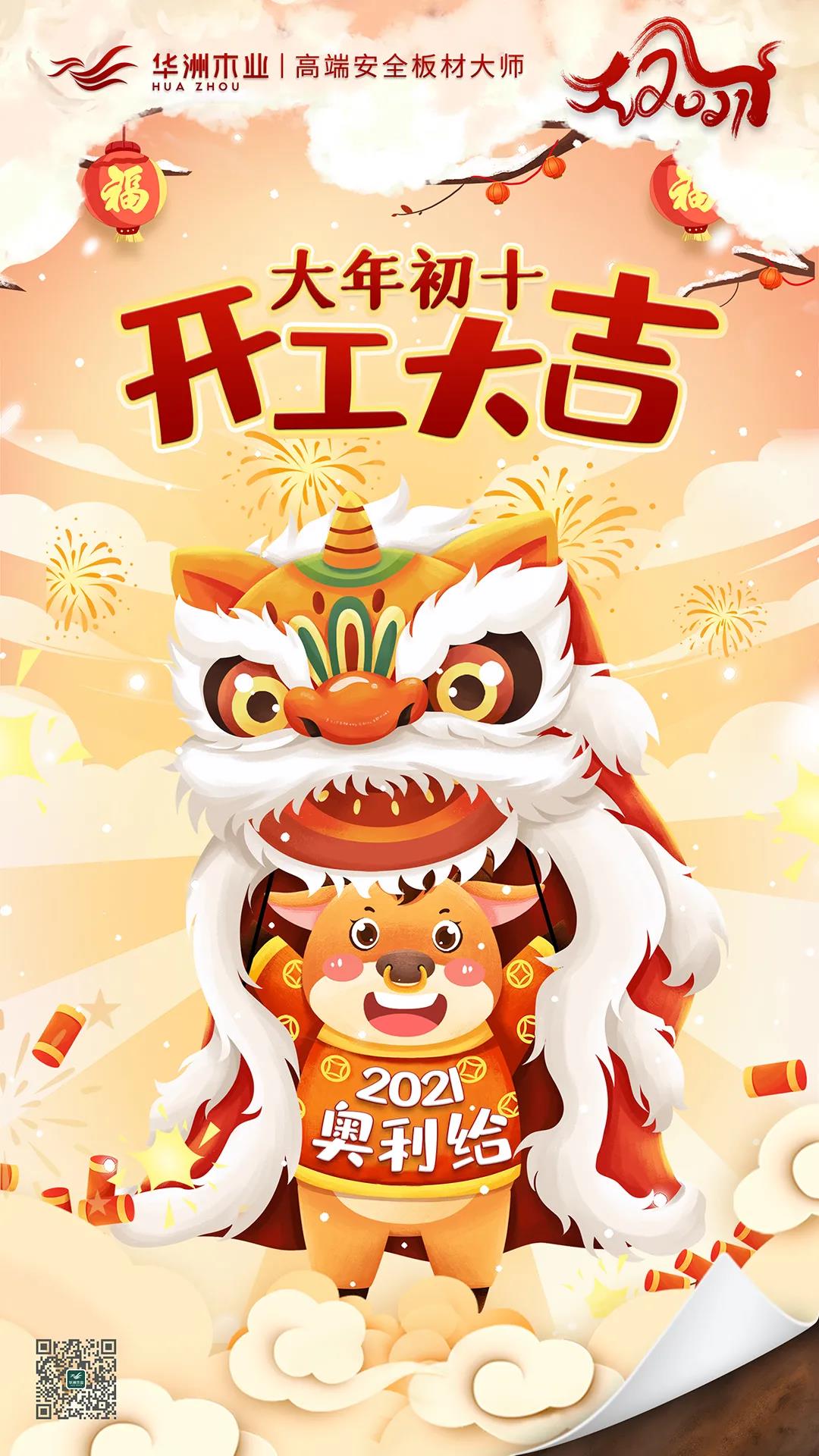 華洲木業(yè) | 今天，我們開工了！(圖1)