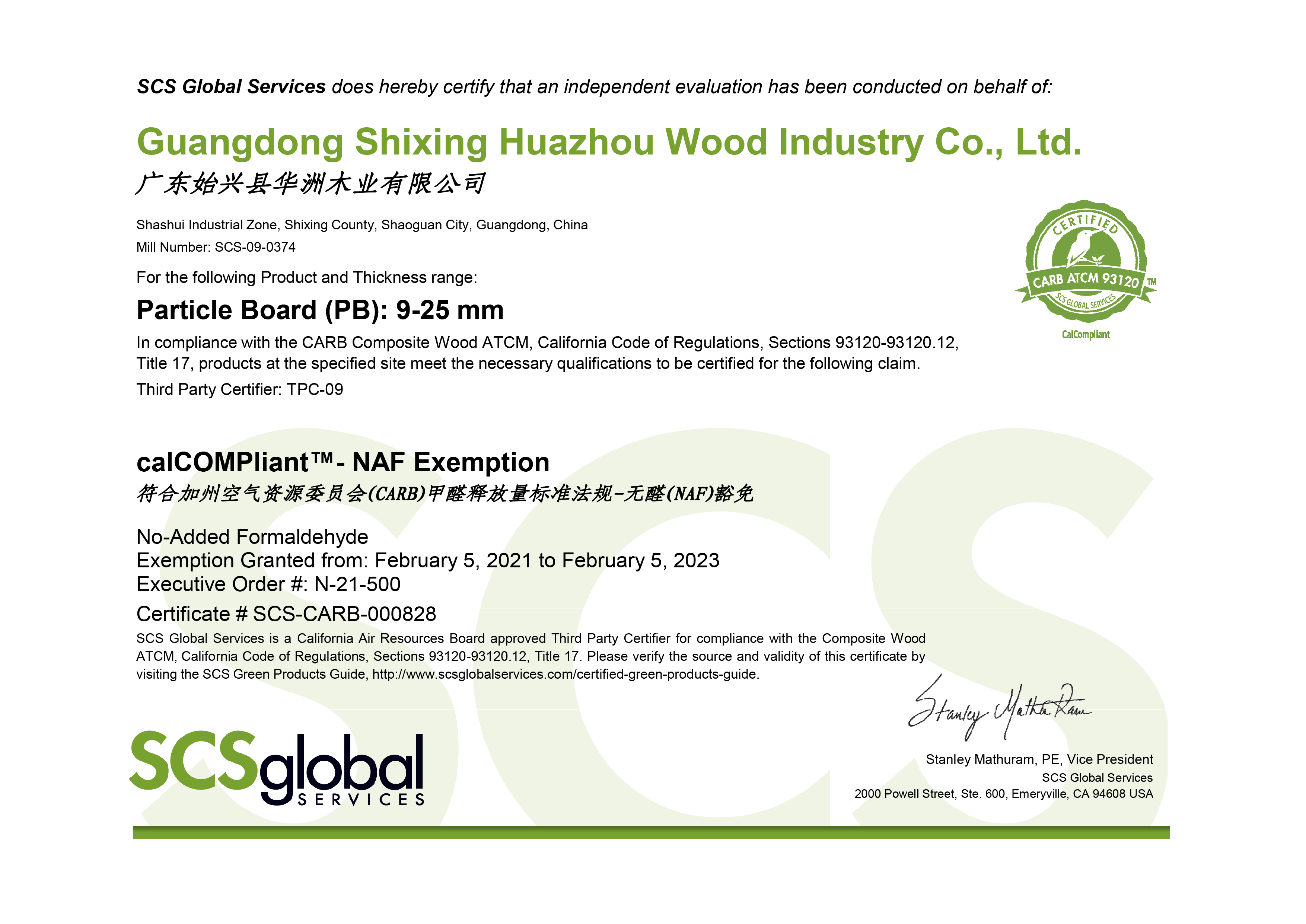 華洲木業(yè)收獲“暢通全美通行證”——EPA NAF 無醛豁免認證(圖2)