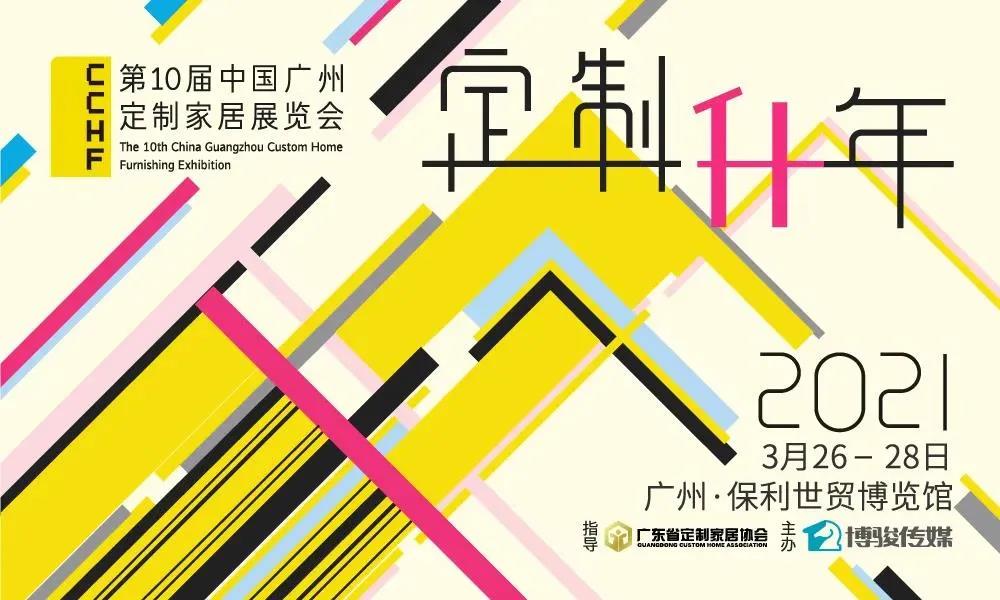 定制“升”年，華洲以“無醛添加”助力定制家居企業(yè)產(chǎn)品升級(圖1)