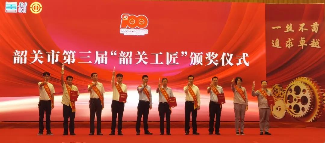 華洲木業(yè)總工程師林衛(wèi)東榮獲第三屆“韶關工匠”榮譽稱號!(圖1) 華洲木業(yè)總工程師林衛(wèi)東榮獲第三屆“韶關工匠”榮譽稱號!(圖1)