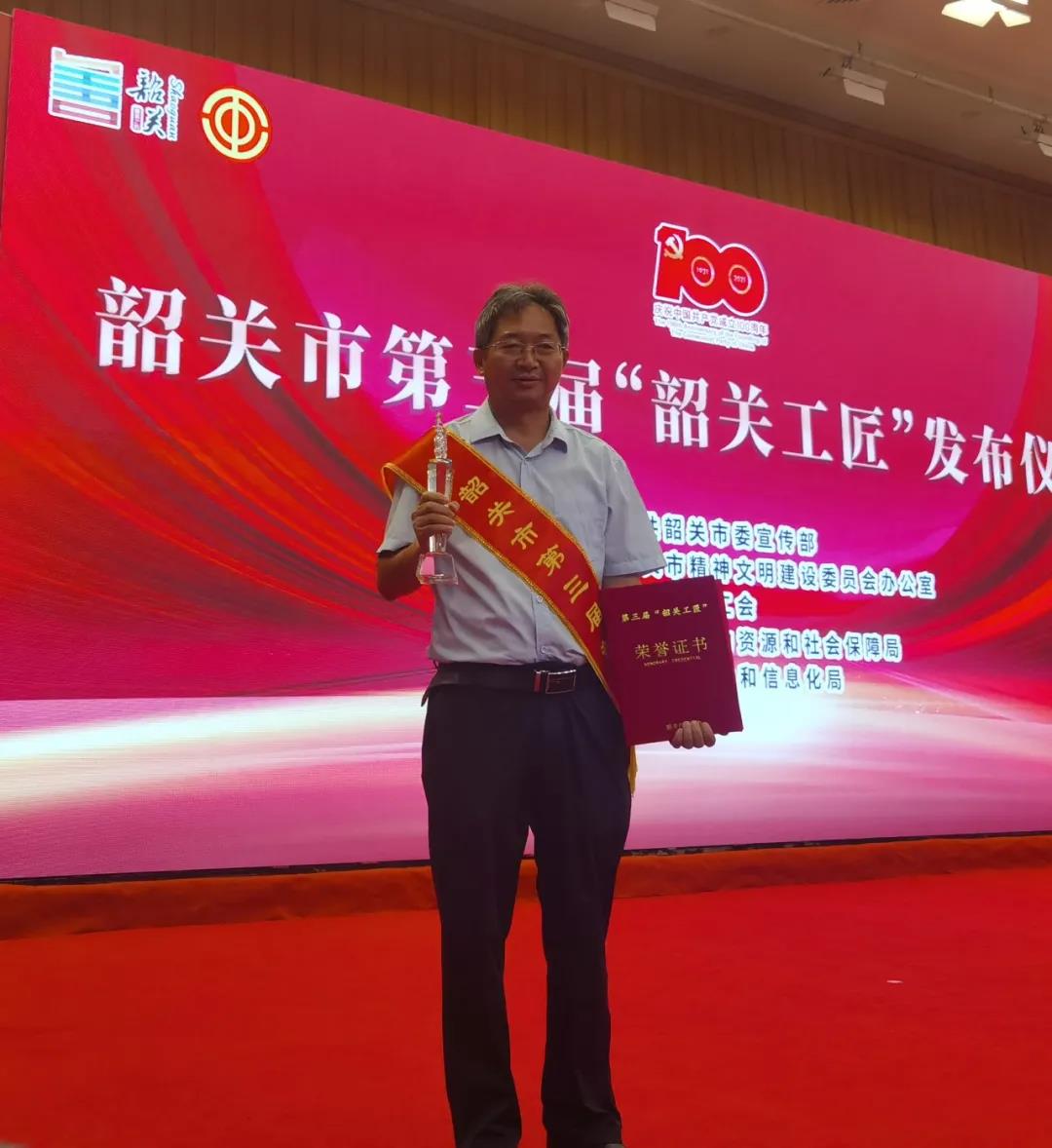 華洲木業(yè)總工程師林衛(wèi)東榮獲第三屆“韶關工匠”榮譽稱號!(圖2) 華洲木業(yè)總工程師林衛(wèi)東榮獲第三屆“韶關工匠”榮譽稱號!(圖2)