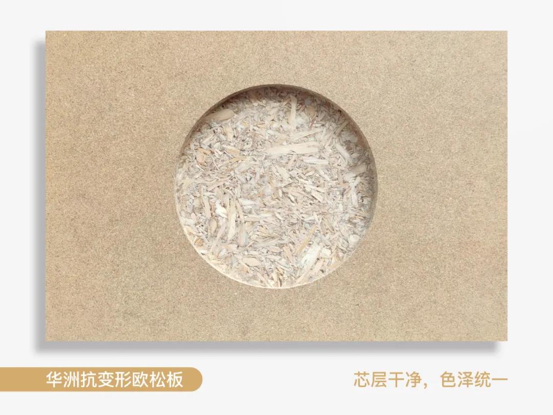 看得見(jiàn)的純凈,華洲抗變形歐松板!(圖1) 看得見(jiàn)的純凈,華洲抗變形歐松板!(圖1)