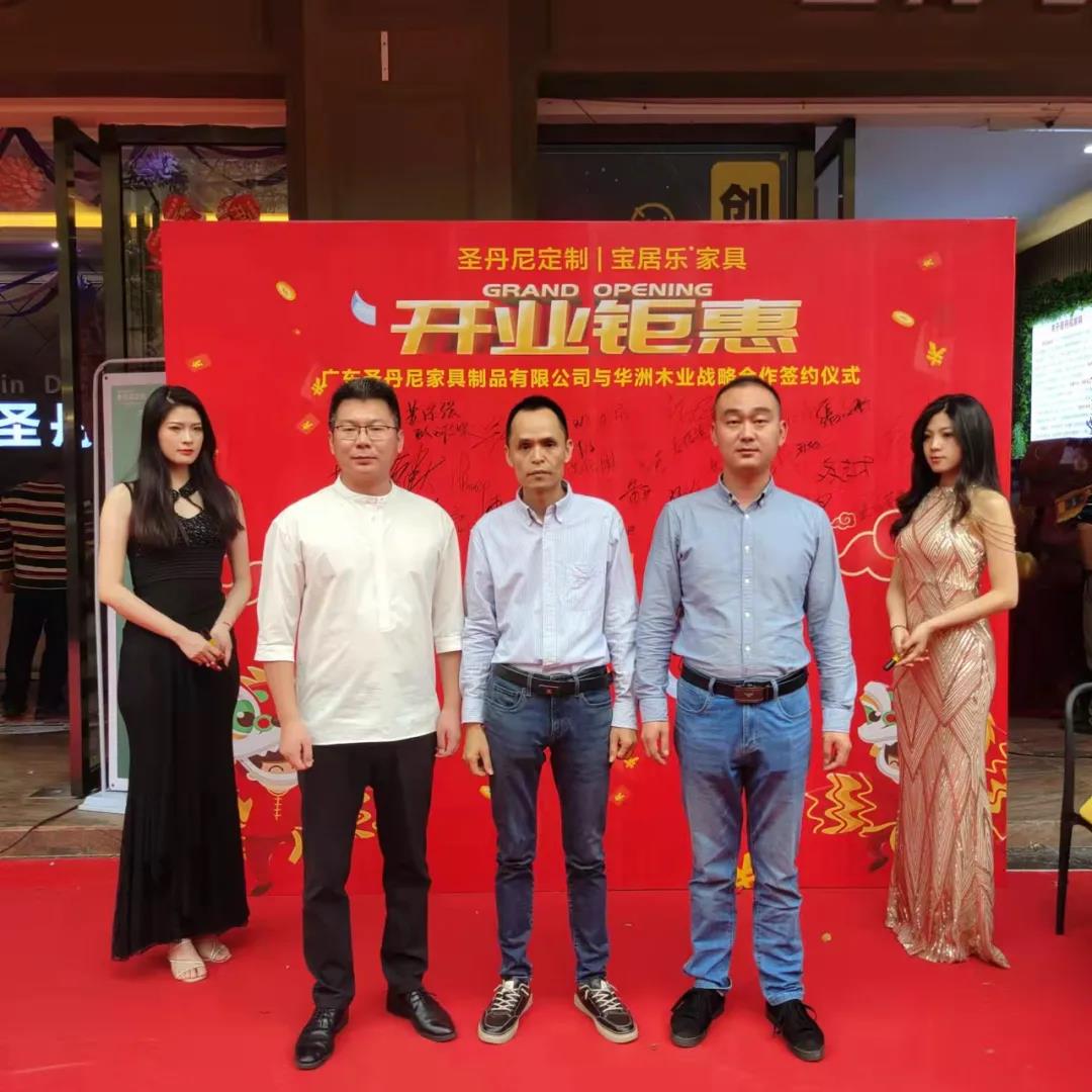 熱烈祝賀 I 華洲木業(yè)&圣丹尼達(dá)成戰(zhàn)略合作，助力環(huán)保家居持續(xù)發(fā)展(圖1)