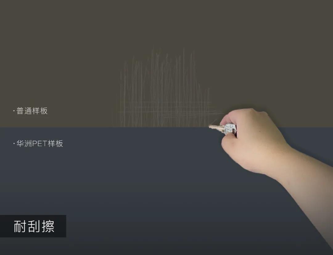 關(guān)于華洲PET板，說一些你想知道的事！(圖3)