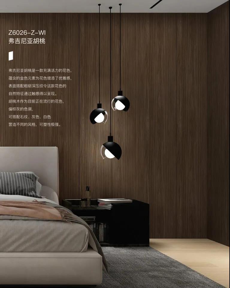 聽設計師說 | 關于弗吉尼亞胡桃的搭配解說(圖1) 聽設計師說 | 關于弗吉尼亞胡桃的搭配解說(圖1)