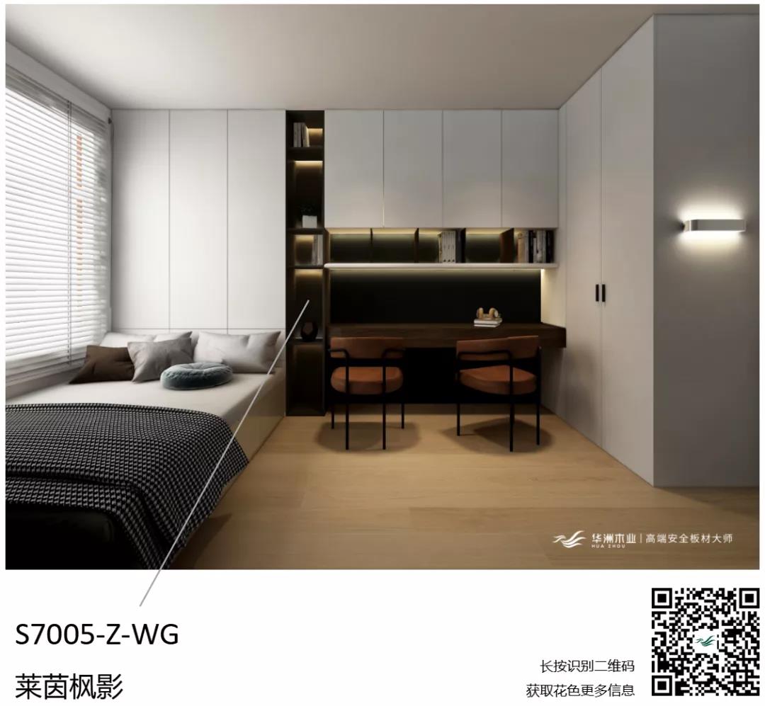 聽設計師說 | 關于弗吉尼亞胡桃的搭配解說(圖4) 聽設計師說 | 關于弗吉尼亞胡桃的搭配解說(圖4)