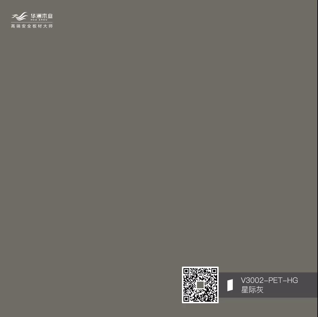 你的性格，適合華洲PET板的哪種花色？(圖3)