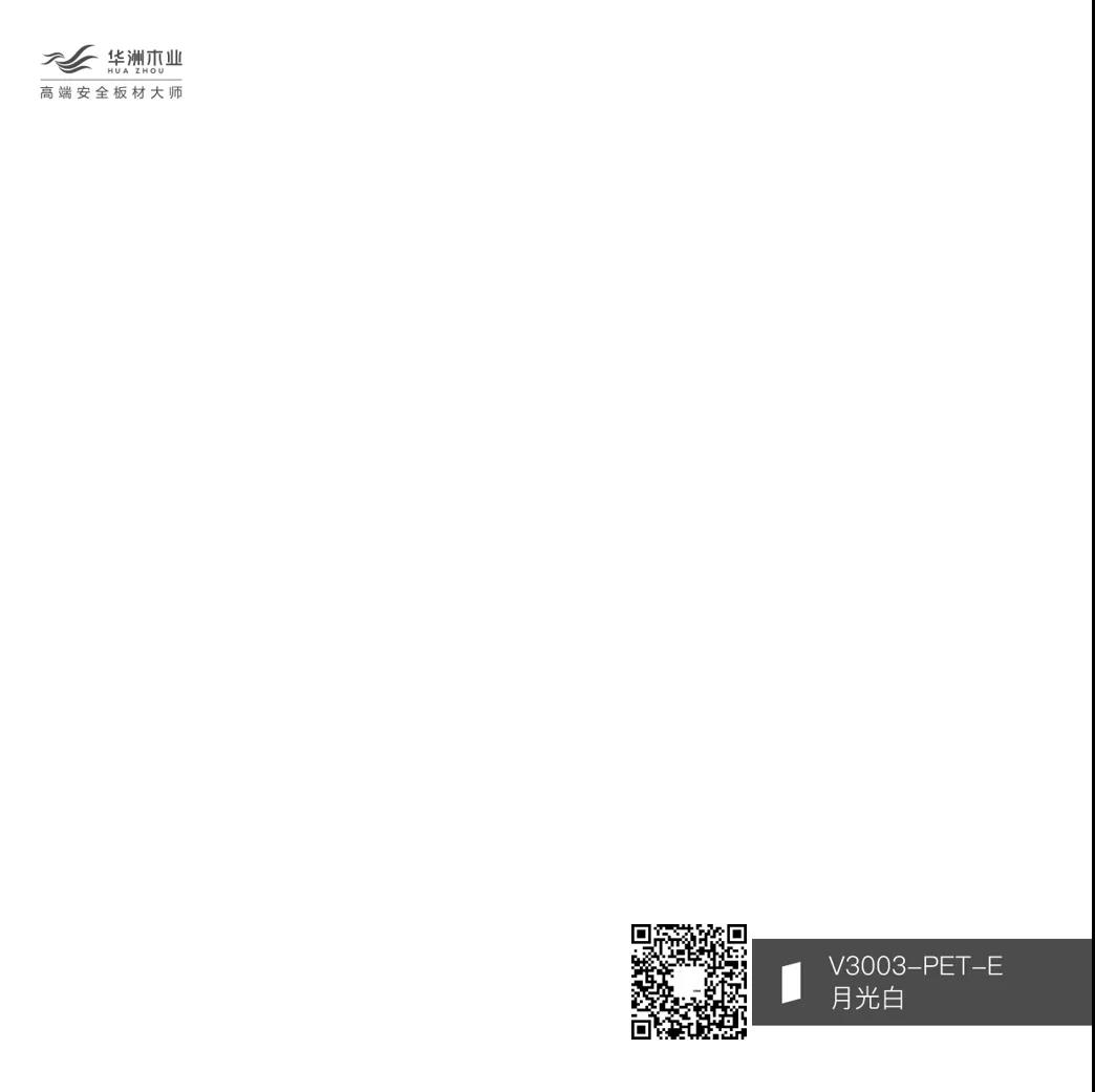 你的性格，適合華洲PET板的哪種花色？(圖5)