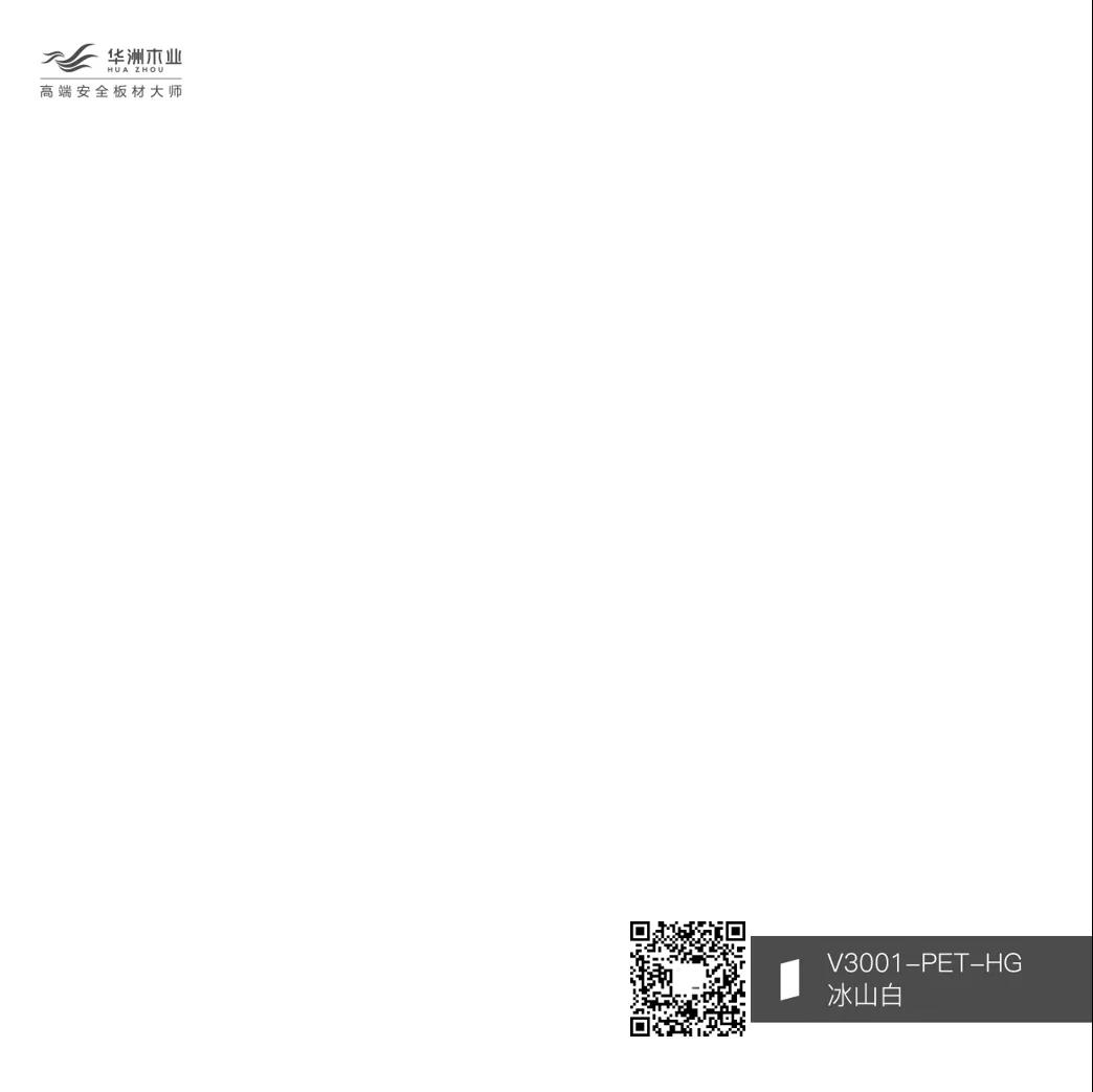 你的性格，適合華洲PET板的哪種花色？(圖1)