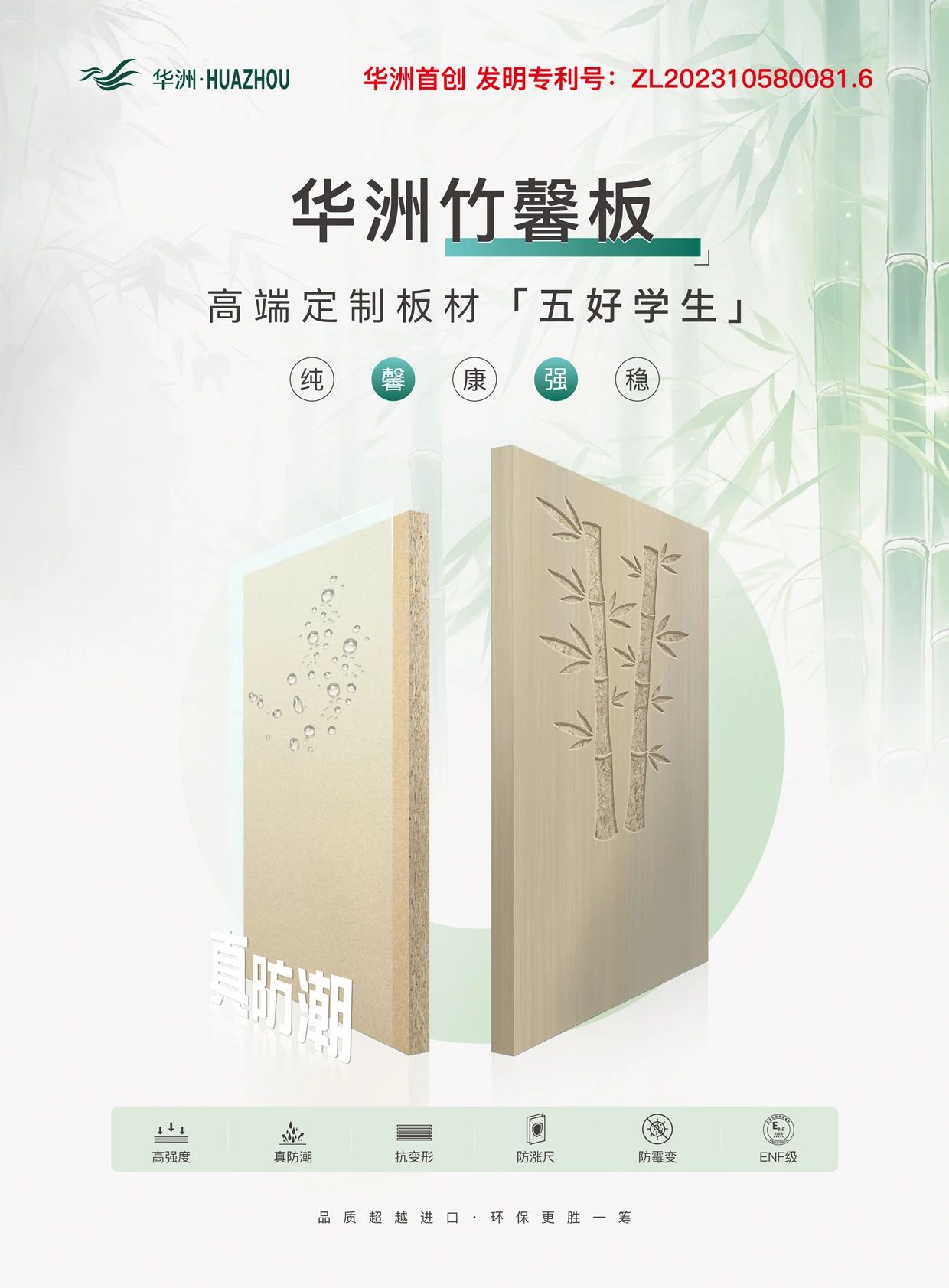 華派慕尚蒞臨華洲木業(yè)，共探高端板材制造之旅(圖3)