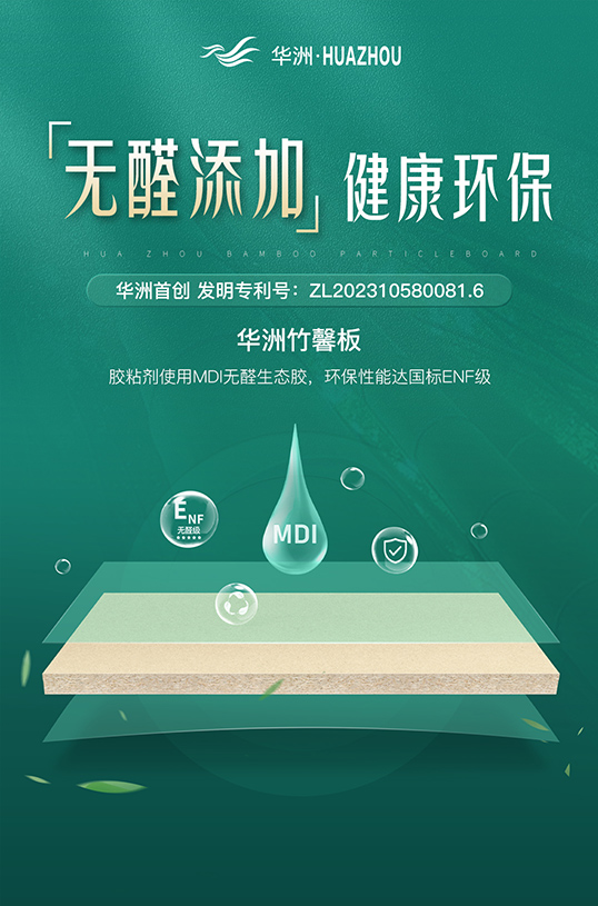 家裝防潮小Tips，華洲竹馨板堪稱全能！(圖5)