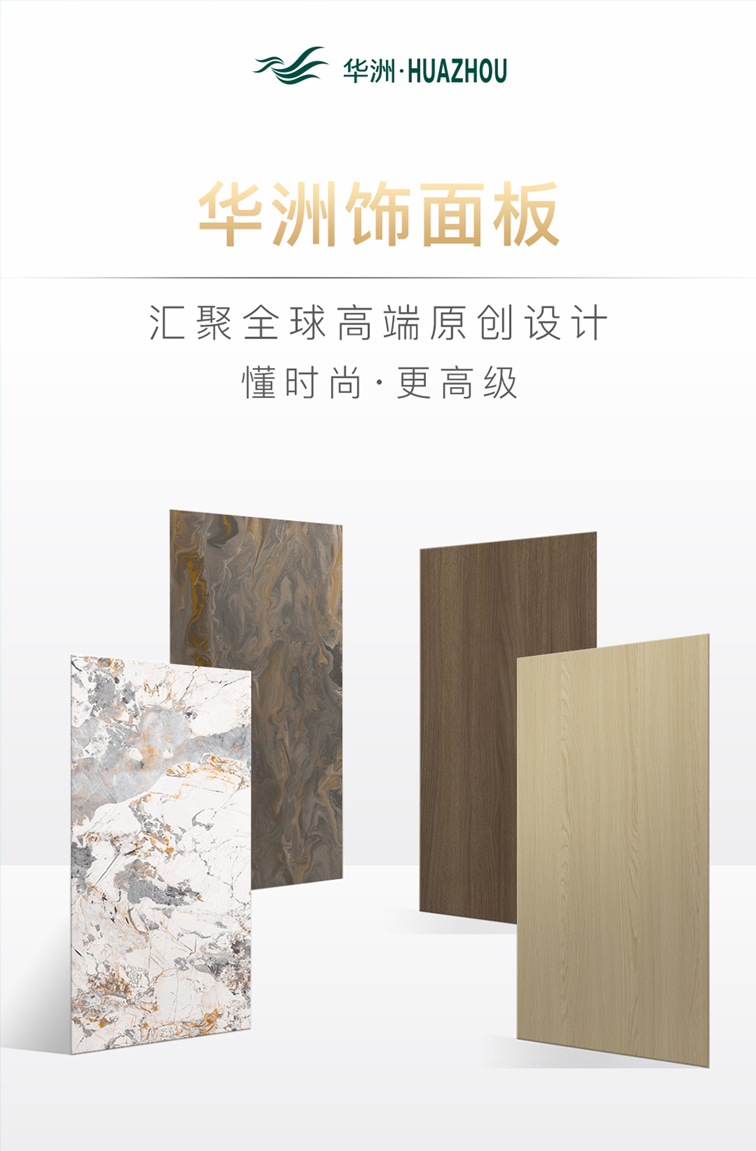 板材選擇指南:打造理想家居空間——從選板開始(圖5) 板材選擇指南:打造理想家居空間——從選板開始(圖5)