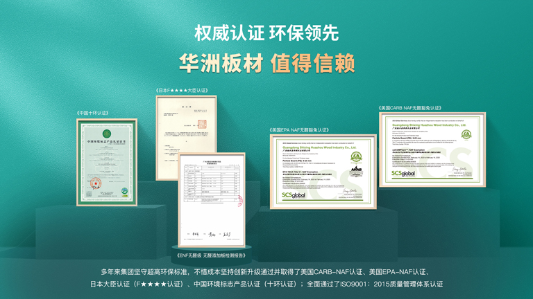 板材品牌挑選大曝光，綠色健康家居竟能如此簡(jiǎn)單！(圖2)