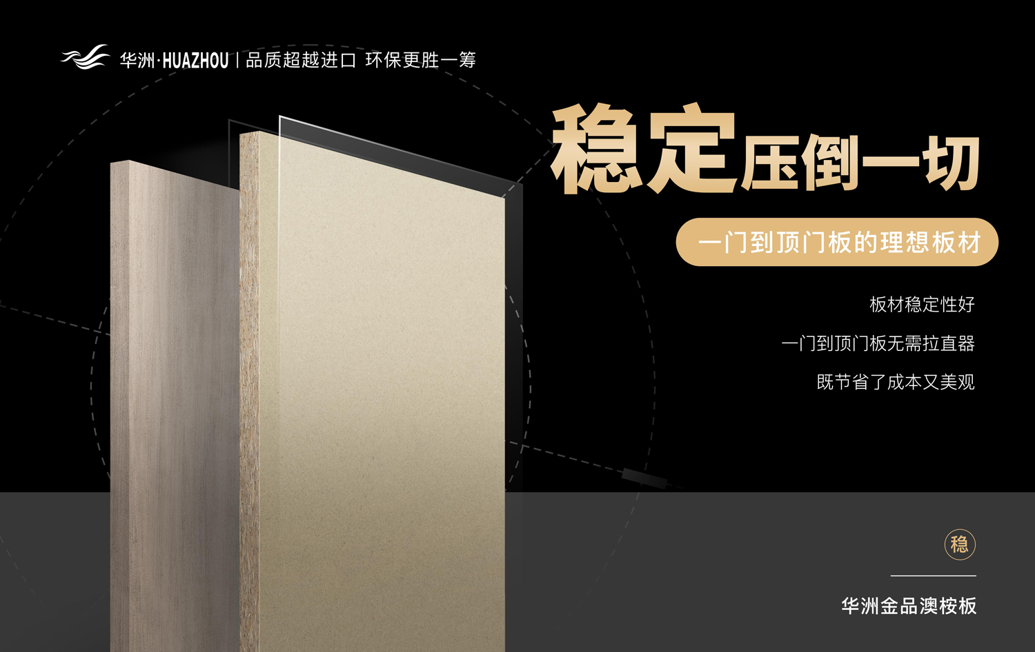 華洲金品澳桉板——板材界的五好學(xué)生(圖6) 華洲金品澳桉板——板材界的五好學(xué)生(圖6)