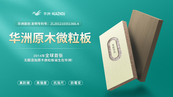 家居界的“綠巨人”！打造健康生活，享受美好人生！(圖1)