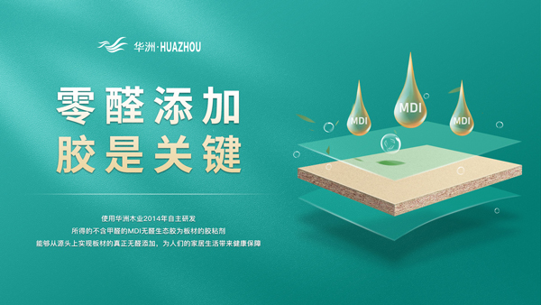 家居界的“綠巨人”！打造健康生活，享受美好人生！(圖2)