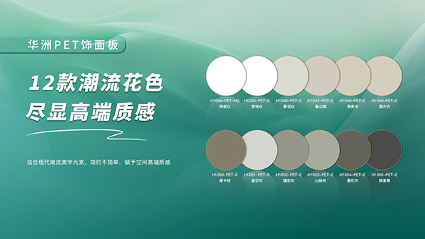 一門到頂專家，華洲抗變形PET門板強(qiáng)勢進(jìn)駐湖南，開啟湖南高品質(zhì)門板新時代！(圖4)