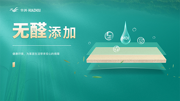 家里裝修|板材應該怎么選？掌握這幾個訣竅，板材挑選不發(fā)愁！(圖2)