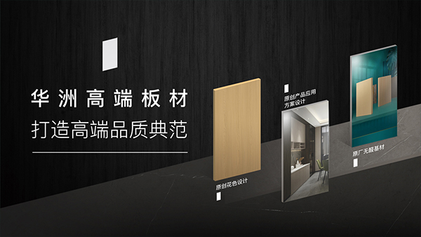 家里裝修|板材應該怎么選？掌握這幾個訣竅，板材挑選不發(fā)愁！(圖7)